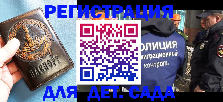 прописка в квартире в Собинке