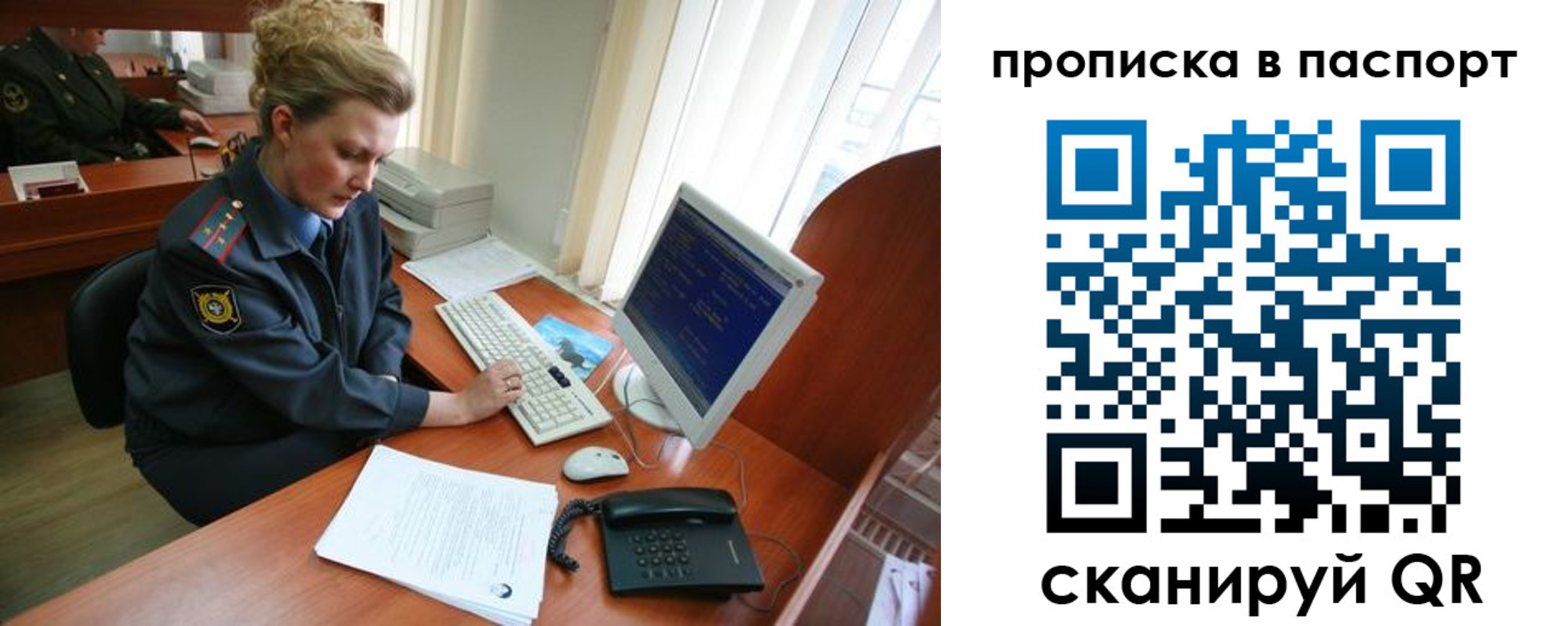 временная регистрация в квартире в Собинке