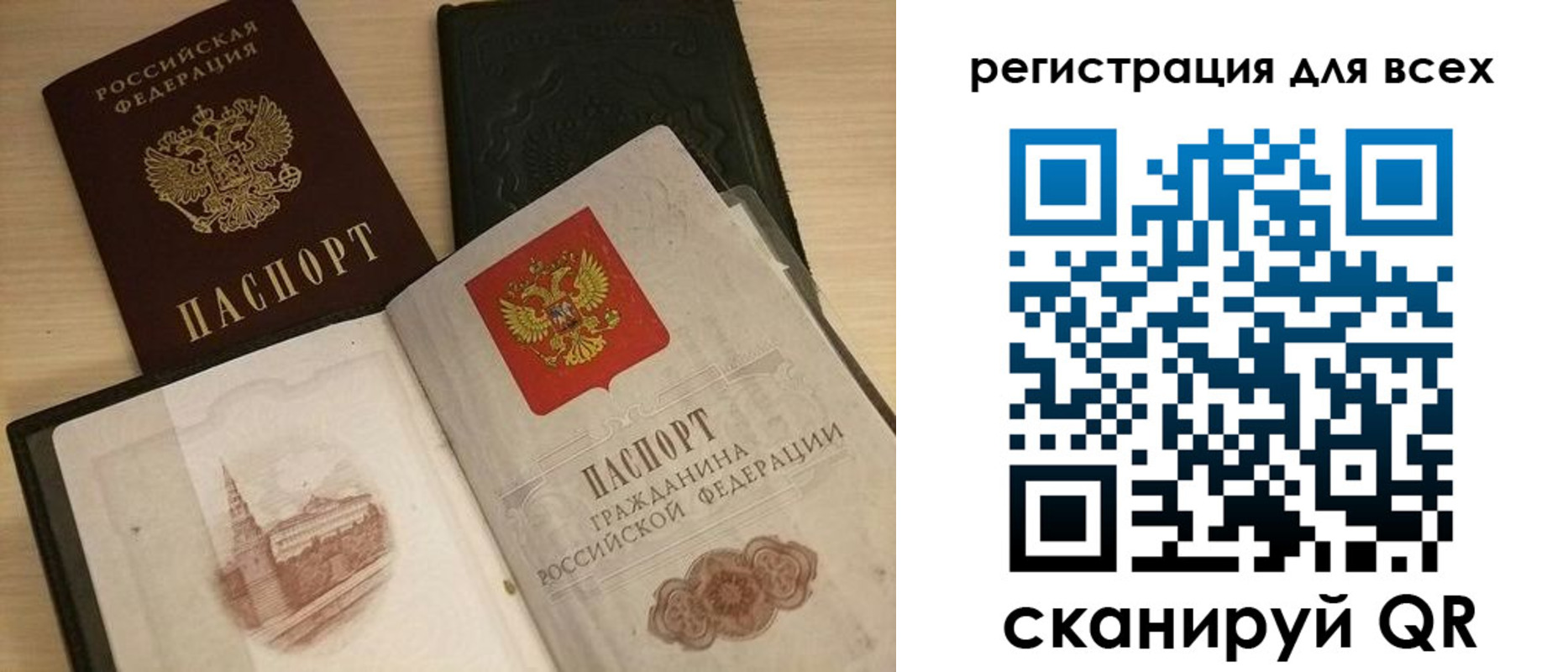 прописка регистрация в Собинке