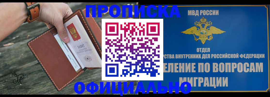 временная регистрация 2025 в Собинке