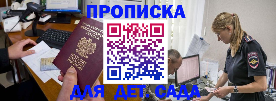 временная регистрация купить в Собинке