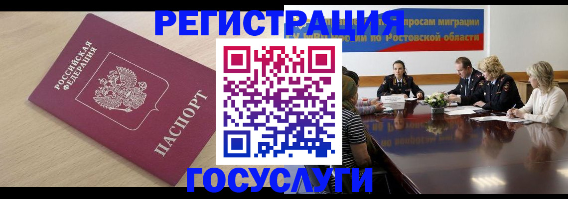 купить прописку в Собинке