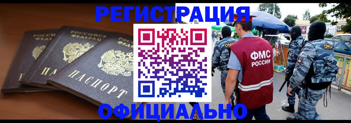 прописка поиск в Собинке