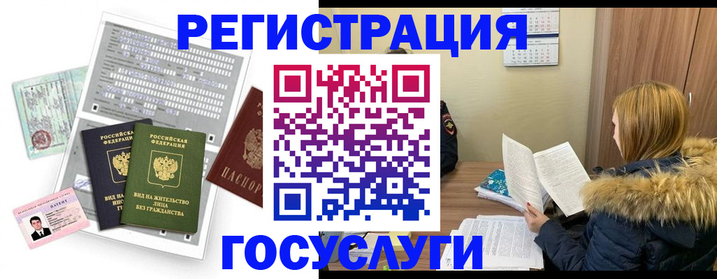 купить прописку в Собинке