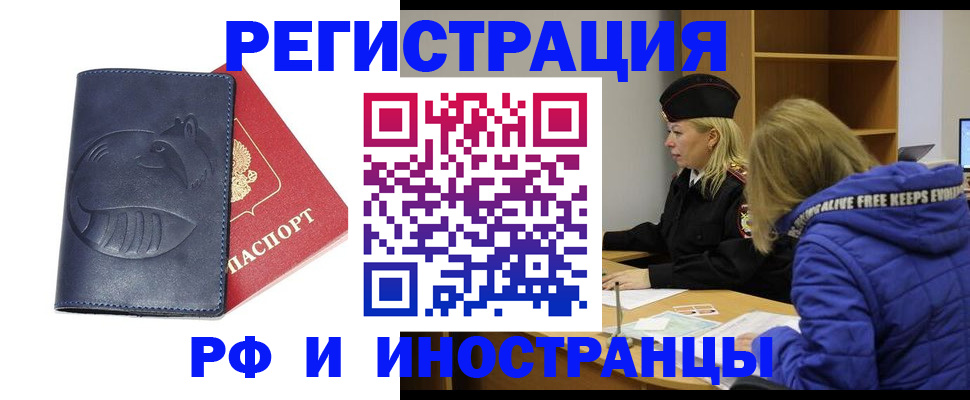 прописка поиск в Собинке