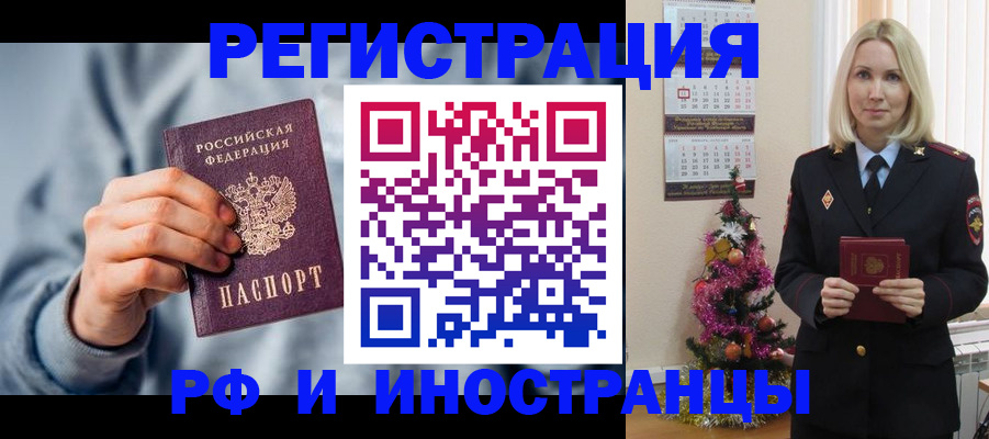 временная регистрация для школы в Собинке