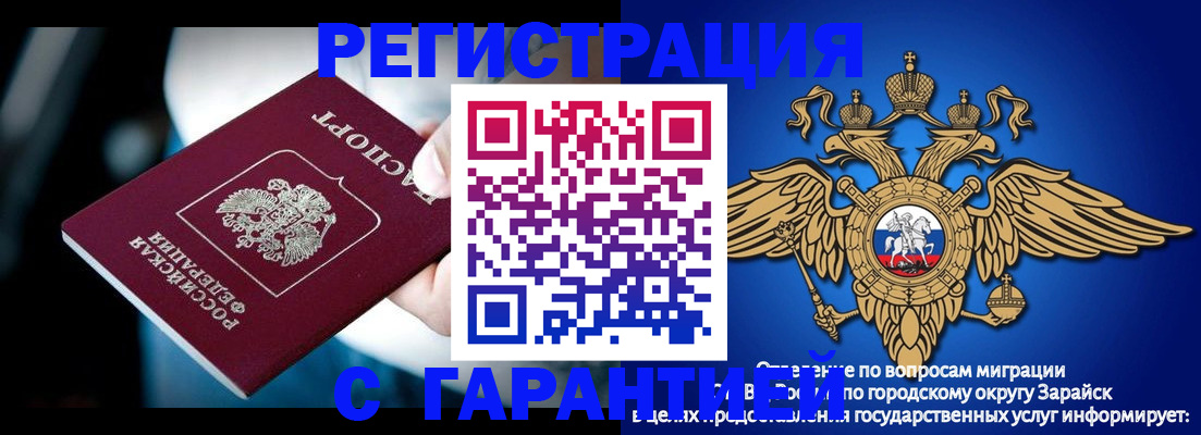 прописка ребенка в Собинке