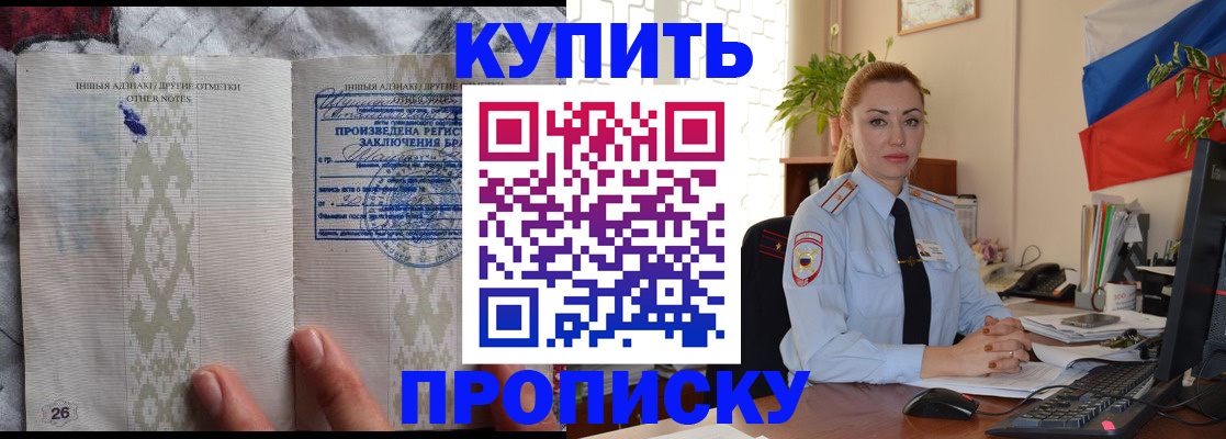 прописка поиск в Собинке