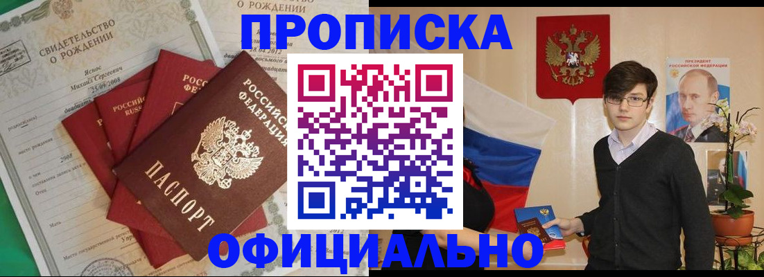 прописка паспорт в Собинке